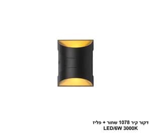 דקור קיר 1078 שחור + פליז (25313)