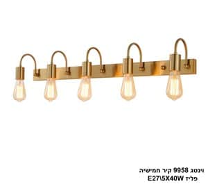 וינטג 9958 קיר חמישיה פליז (24616)