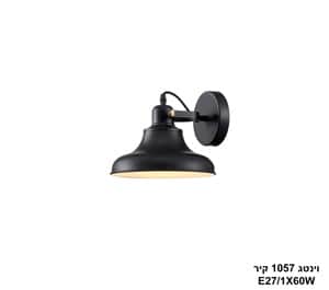 וינטג 1057 קיר (25575)