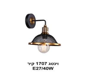 וינטג 1707 קיר (22164)