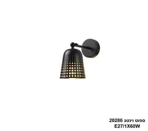 ספוט וינטג בודד 20286 שחור (24770)