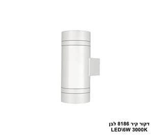 דקור קיר LED 6W 8186 לבן (23493)