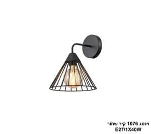 וינטג 1076 קיר שחור (25424)