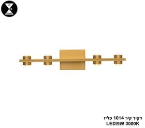 דקור קיר 1014 פליז (25152)