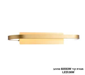 מנורת קיר 60593W מוזהב LED 36W (22294)