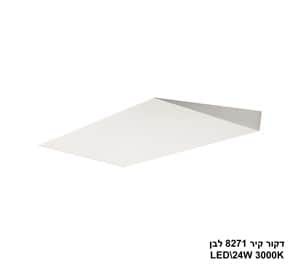 ***דקור קיר LED 24W 8271 לבן (24240)