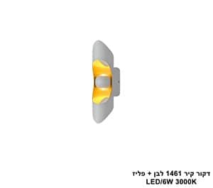 דקור קיר 1461 לבן + פליז (25576)