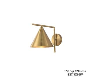 וינטג 670 קיר פליז (24901)