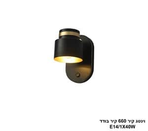 וינטג 660 קיר בודד (25511)