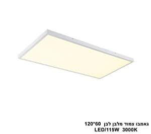 גאמבו צמוד מלבן שחור LED 103W 60*120 cct (23894)