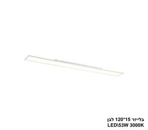 בלייזר LED 53W 15*120 לבן אור חם (24268)