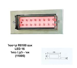***אגם R8100 אדום (1005)