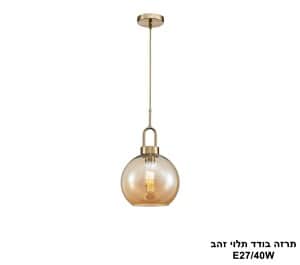 תרזה בודד תלוי זהב (25655)
