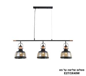 סטלוס שלישה על פס (24609)