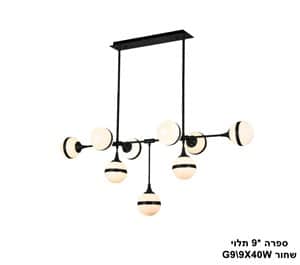 ***ספרה *9 תלוי שחור (23705)