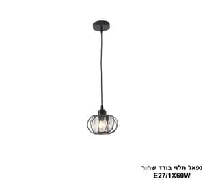 נפאל תלוי בודד שחור (25214)
