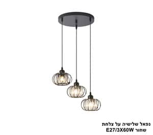נפאל שלישיה על צלחת שחור (25215)