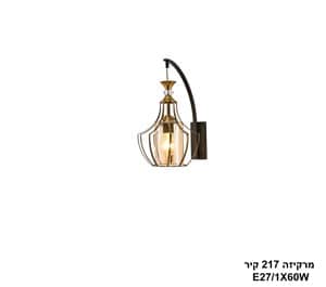מרקיזה 217 קיר (24535)