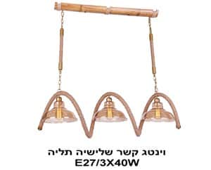 וינטג קשר שלישיה תליה (22388)