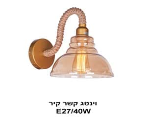 וינטג קשר קיר (22387)