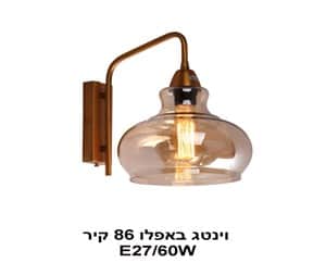 וינטג באפלו 86 קיר (22287)