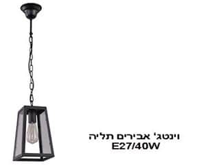 וינטג אבירים תליה (21604)