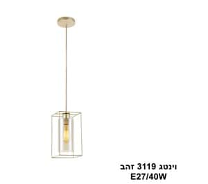 וינטג 3119 זהב (22826)