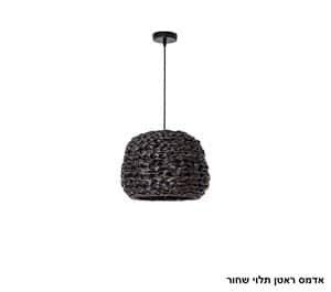 אדמס ראטן תלוי שחור (25545)