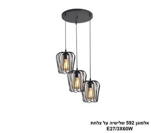 אלמוגן 592 שלישיה על צלחת (24834)