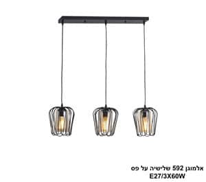אלמוגן 592 שלישיה על פס (24836)