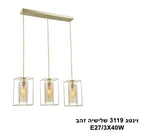 וינטג 3119 שלישיה זהב (22827)