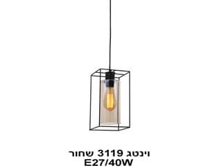 וינטג 3119 שחור (22826)