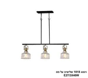וינטג 1018 שלישיה על פס (25017)