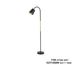 וינטג עמידה 1185 שחור + זהב (25365)