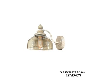 וינטג זכוכית 9915 קיר (24349)