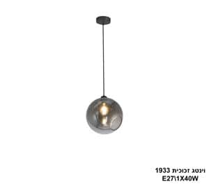 וינטג זכוכית 1933 (25428)