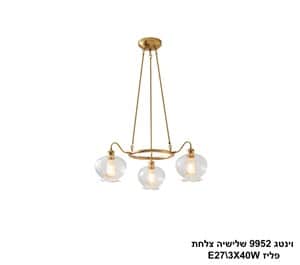 וינטג 9952 שלישיה צלחת פליז (24525)
