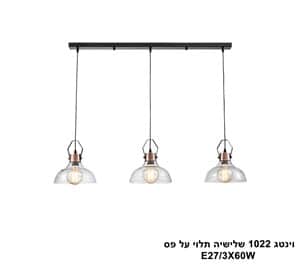 וינטג 1022 שלישיה תלוי על פס (25177)