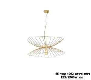 וינטג פירזול 1002 קוטר 45 זהב (24667)