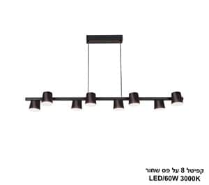 קפיטל *8 על פס שחור (25421)