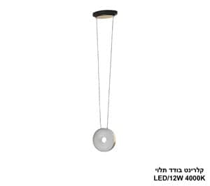 קלרינט בודד תלוי LED (25274)