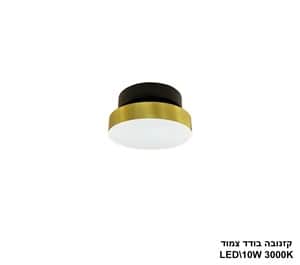 קזנובה בודד צמוד LED 10W (25232)