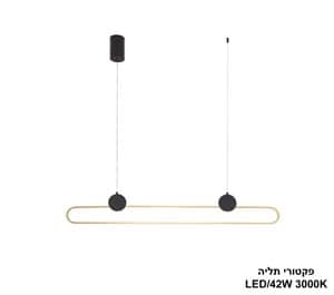 פקטורי תליה LED 42W (24814)