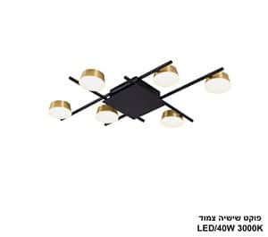 פוקט שישיה צמוד (25339)