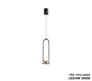 פונפון בודד תלוי (25438)