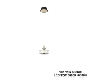 פאטאיה בודד תלוי (25426)