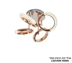 עגילי זהב רביעיה צמוד (25582)