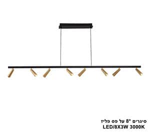 סיגרים *8 על פס פליז (25395)