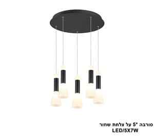 סורבה *5 על צלחת שחור (24059)