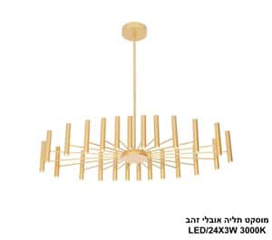 מוסקט תליה אובלי זהב (25386)